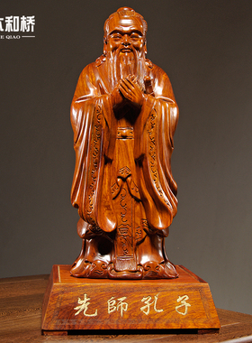 花梨木雕孔子孔夫子雕像摆件家居学校店铺办公装饰红木工艺品送礼