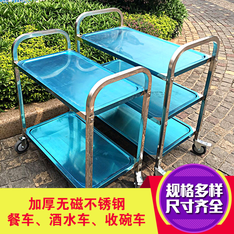 不锈钢酒水车二层餐车三层送餐车收碗车火锅车酒店推车静音服务车