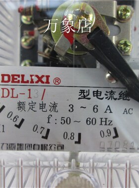 DL-13 电流继电器 3-6A 实物拍摄