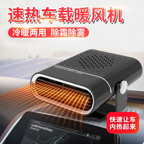 车载暖风机12v24伏冷暖两用点烟器新能源取暖器充电式采暖器冬季