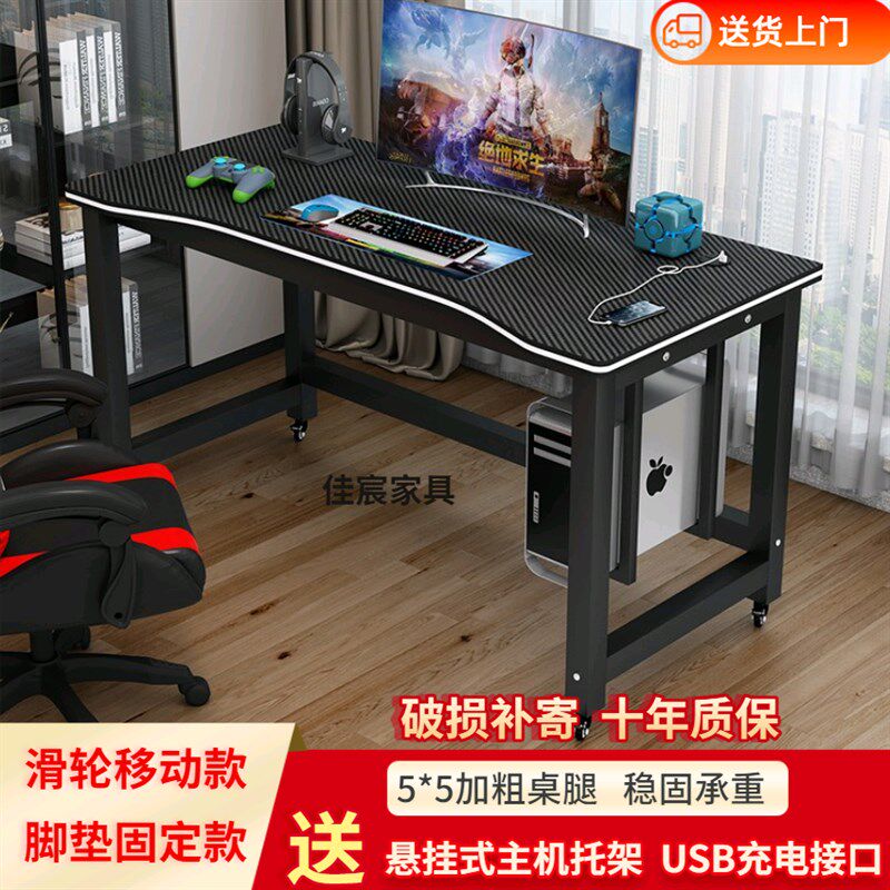 带轮台式电脑桌可移动双人办公桌网咖电竞桌卧室学习桌可悬挂主机