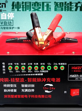 小车电瓶充电器拖拉机汽车agm蓄电池全自动保护12V24V快速充电机