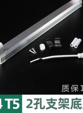 T4灯管支架老式家用长条日光灯架镜前灯底座28w 节能t5荧光灯支架