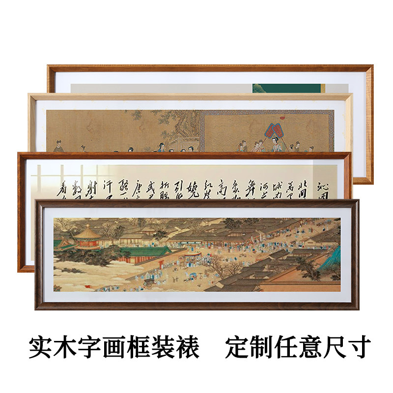 实木相框书法装裱国画大尺寸定制画框空框定做海报宣传拼图框挂墙