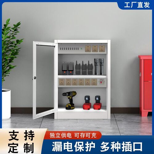 多功能带锁USB插座充电柜工地铁路电动工具充电存放箱集中保管箱