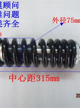 川南减震钱江BJ250贝纳利250CC幼狮中心充气式孔距315mm后减震器