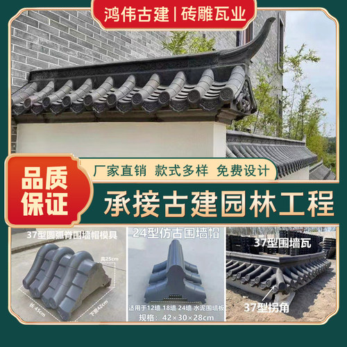 围墙瓦片水泥一体瓦帽墙头檐帽压顶连体瓦古建青瓦码头墙围墙瓦帽
