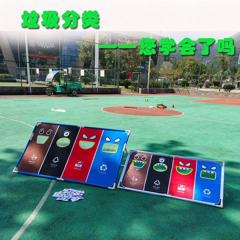 学习垃圾分类小学幼儿童投掷沙包靶游戏感统训练器材体智能道玩具