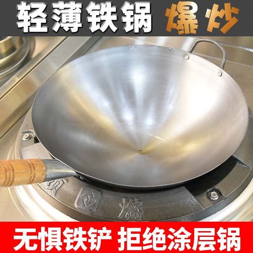 手工老式家用炒菜锅熟铁锅无涂层不粘饭店食堂夜宵炒饭粉超薄轻便