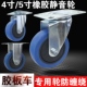5寸90 50大胶板车轮手推车轮 60cm平板橡胶轮4寸万向轮耐磨脚轮70
