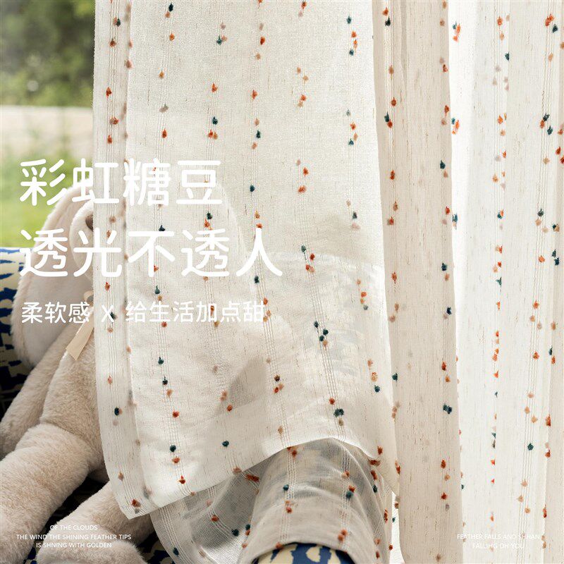 新款环保儿童房透光不透人纱帘卧室窗帘遮光女孩房间飘窗糖豆窗纱