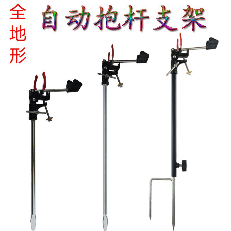 新款金属自动抱杆钓鱼支架海竿手竿万向炮台独刺可升降长短款地插