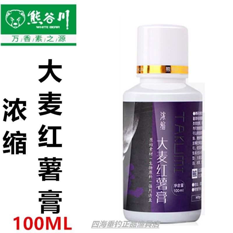 熊谷川添加剂大麦红薯膏黑坑小箹果酸鲤鲫青草鱼食钓鱼小药诱鱼剂