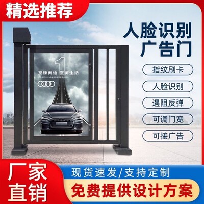 小区电动小门智能广告小门栅栏小门自动开关人脸刷卡密码人行门禁