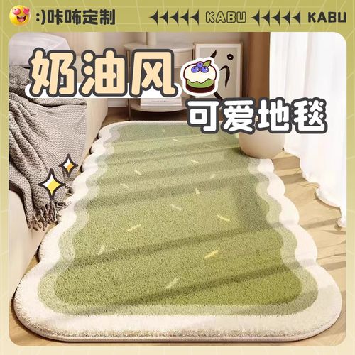 奶油风主卧室床边地毯不规则异形仿羊绒地垫可机洗客厅沙发茶几毯