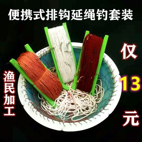 便携式传统延绳钓钓组成品排钓串钩排钩钓甲鱼黑鱼鲶鱼黄颡鱼昂刺