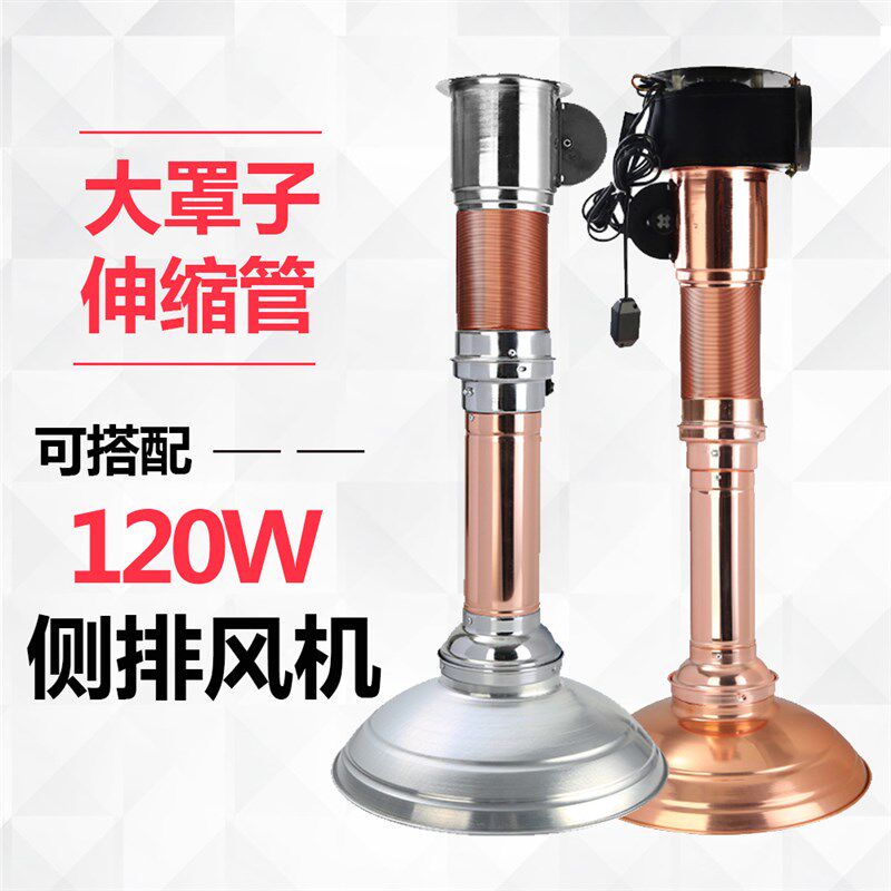 大罩子伸缩排烟管韩式烤肉吸烟罩带风机吸烟管烧烤通风管侧排电机