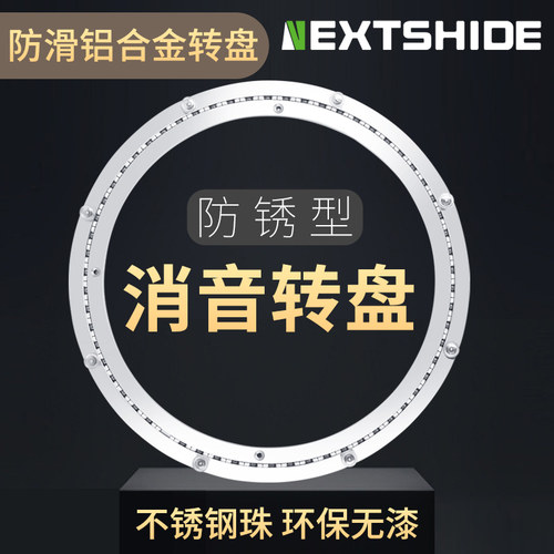 餐桌转盘底座不锈钢珠玻璃大理石实木桌子圆桌面转芯轨道轴承家用