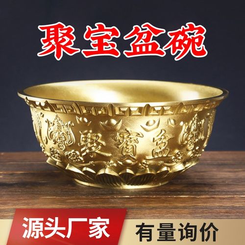 聚宝盆摆件铜盆铜碗家用米缸黄铜聚财家居客厅店铺开业礼品八福盆