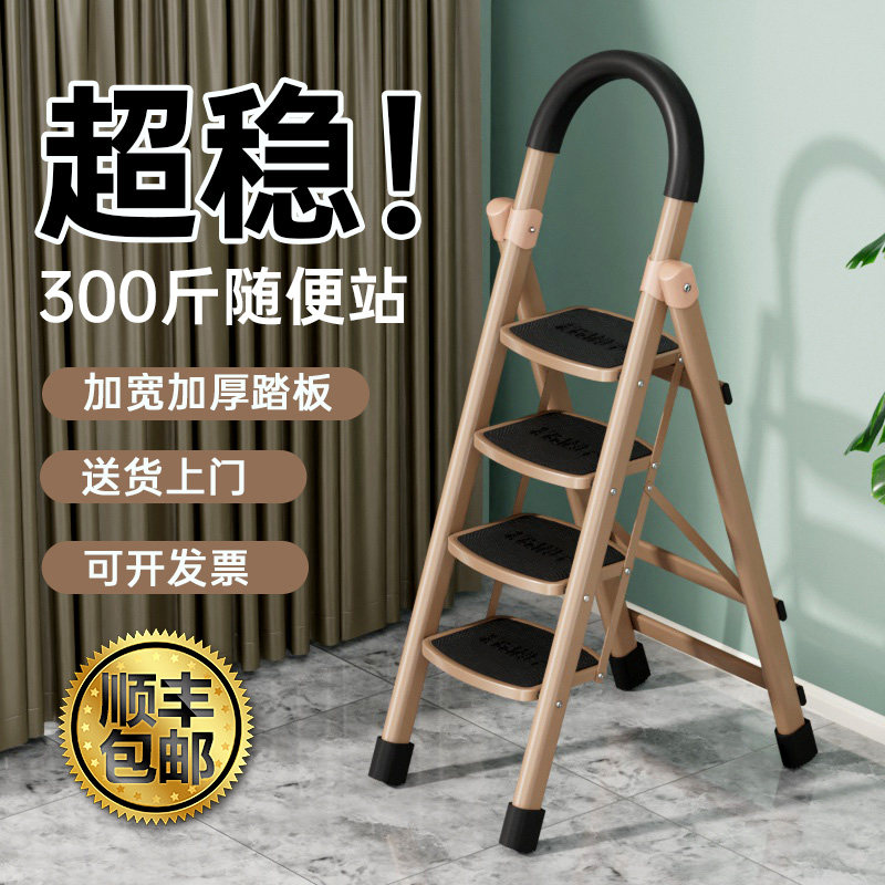 家用折叠梯子多功能梯加厚人字梯三四步楼梯小型轻便室内便携爬梯,居家日用,家用梯,淘宝优惠券,粉丝福利购,淘宝优惠卷