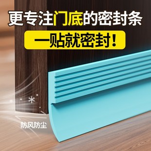 门缝密封条挡风条玻璃门密封防风条门底门缝密封胶条门窗缝隙防风