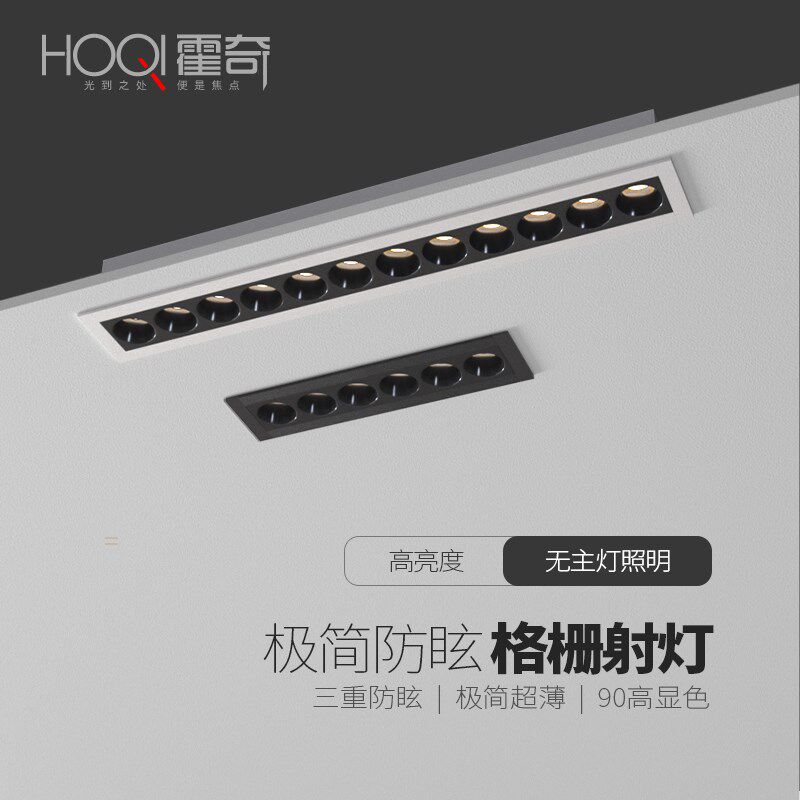 格栅灯嵌入式led长条灯 射灯长方形天花灯条形客厅无主灯防眩筒灯