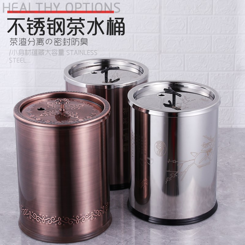 茶桶古铜色茶水桶不锈钢茶渣桶垃圾桶茶几茶桌配件排水桶废水桶