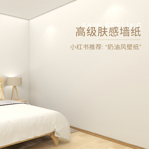 加厚肤感墙纸自粘防水防潮卧室温馨高级感墙壁纸墙面装饰墙贴壁纸