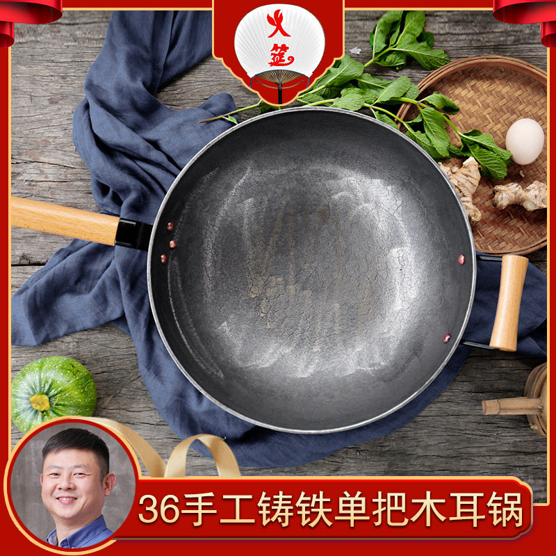 火筵定制36单把带耳炒锅传统手工铸铁生铁锅物理不粘锅
