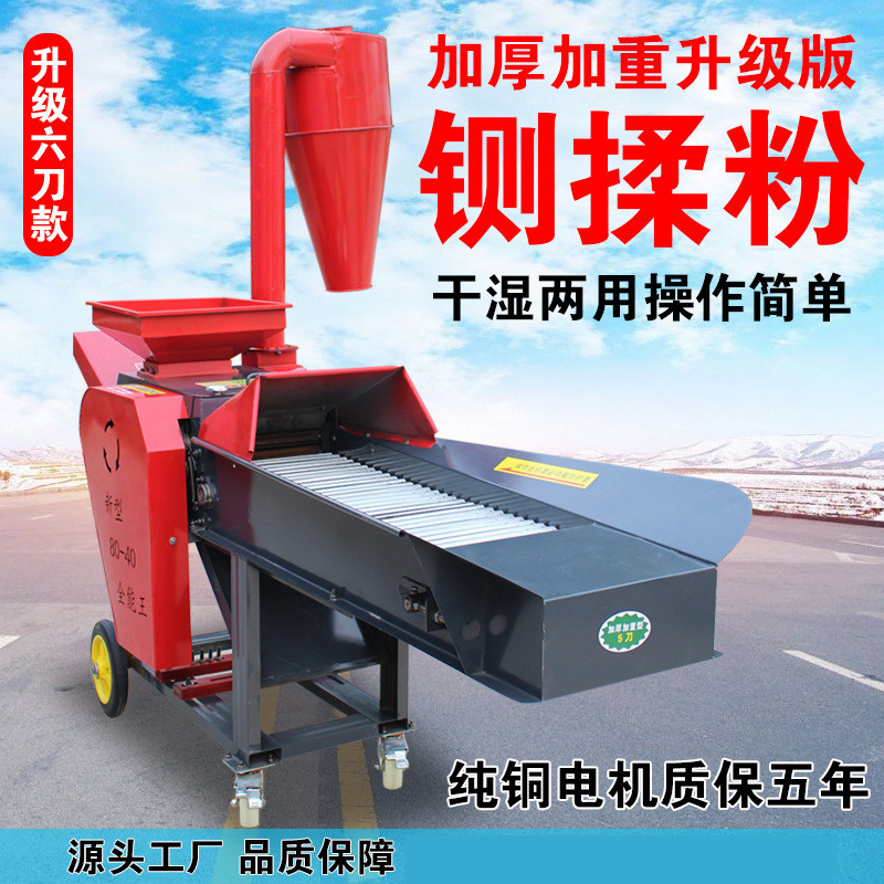 新型铡草揉丝粉碎一体机多功能铡草机揉丝机干湿两用粉碎机切草机,农机/农具/农膜,铡草机,淘宝优惠券,粉丝福利购,淘宝优惠卷