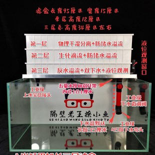 一米鱼缸滴流过滤盒水族周转箱鱼缸过滤器上滤滴流盒增氧过滤设备