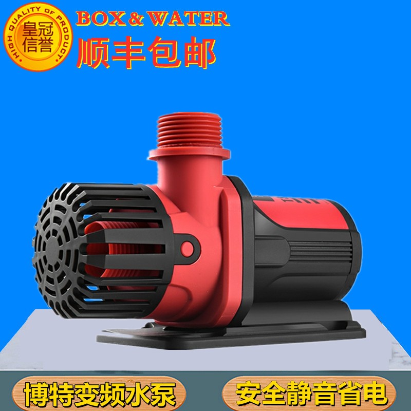博特变频水泵鱼缸潜水泵超静音抽水泵水族箱循环淡海水过滤底吸泵