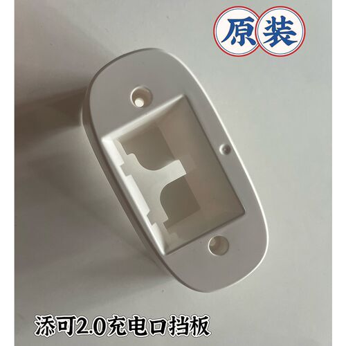 添可洗地机充电桩组件1电0底座2.0LEDLCD充代器线口挡板3电.池