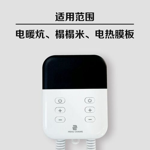 电热炕温控器电热板温控器电热板家用电炕可调温温控器开关