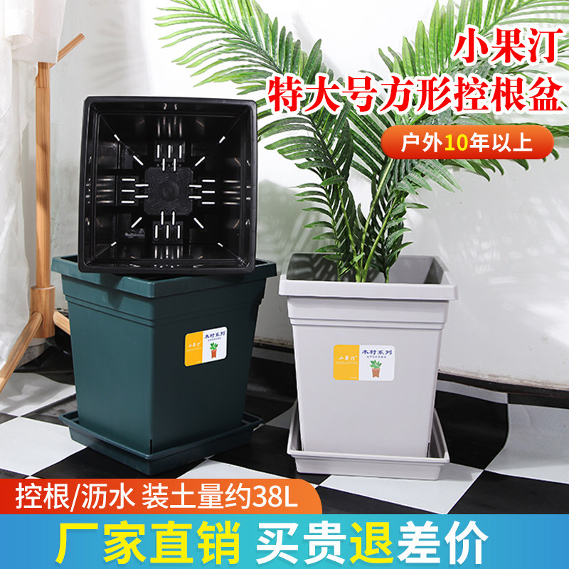 小果汀花盆方形7加三代加仑盆青山控根透气花盆月季绣球绿植花卉