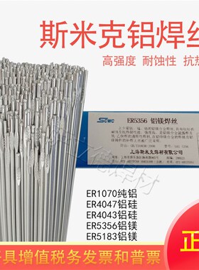 S331ER4043/4047铝硅ER5356/5183铝镁焊丝1070纯铝氩弧焊条