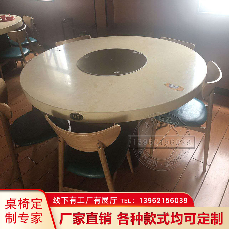 实木大理石电磁炉下沉火锅商用无烟净化设备313羊庄火锅桌椅组合
