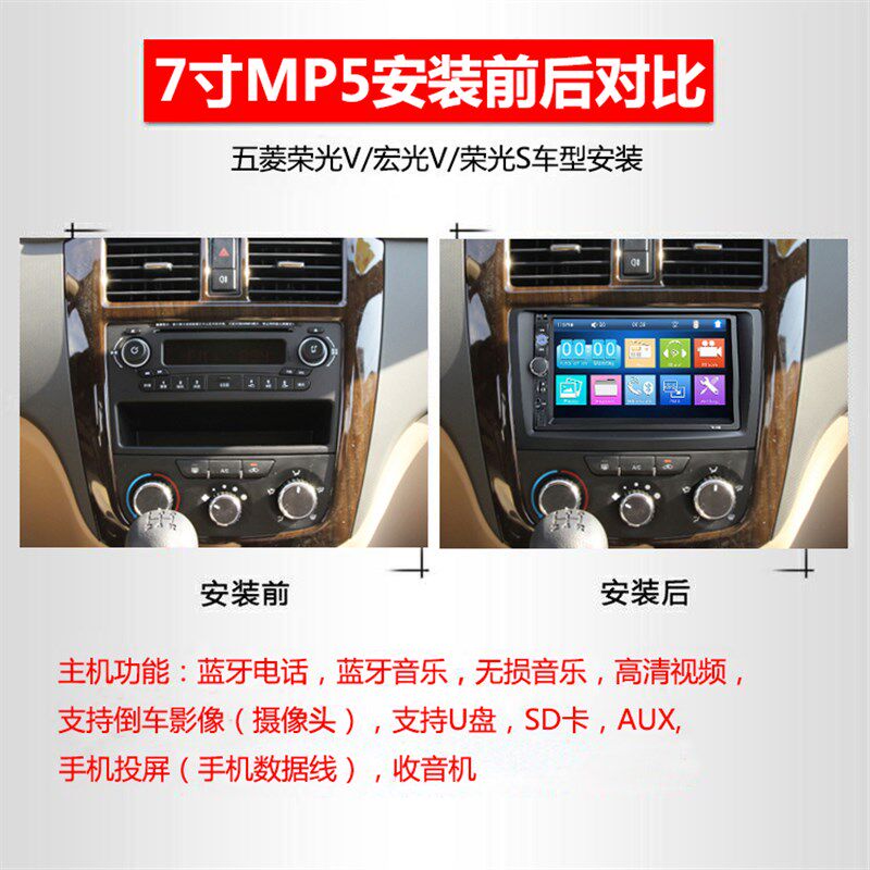 荣光/宏光V 7寸导航倒车影像汽车中控显示大屏All车载智能车机