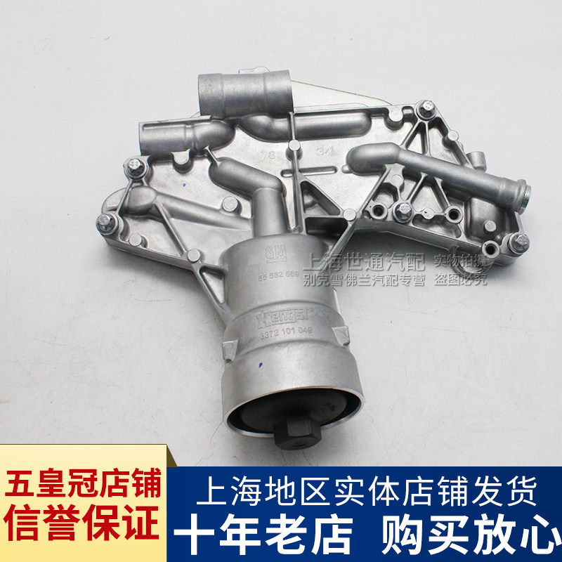 适威科鲁兹英朗新君用迈锐宝1.6T 机油座热器散总成机油滤芯座