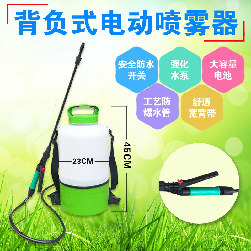 智能充壶背负式电动喷雾器消毒园艺喷水电打药机浇花壶农工用具