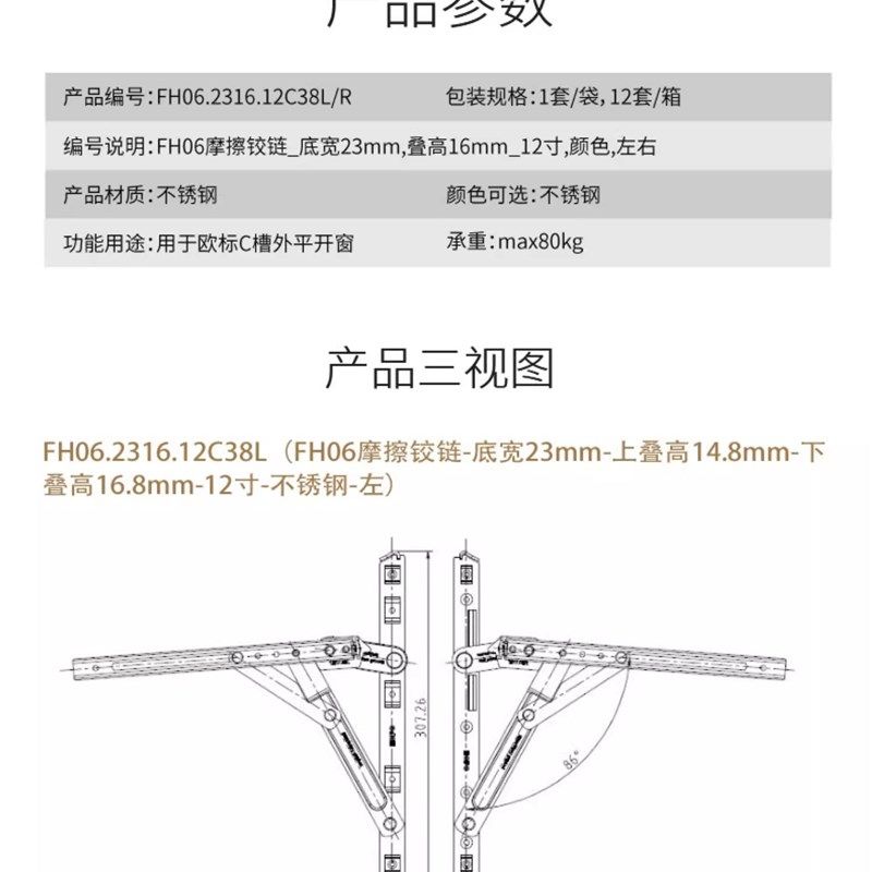 HOPO好博断桥合铝金窗户加厚不锈钢铰链门窗风撑重型四连杆06滑撑