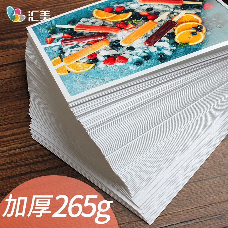 汇美相纸6寸RC光面a3相片纸5寸照片喷墨打印纸a4照片纸高光照相纸