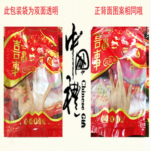 2到3斤喜糖包装袋子塑料透明自封糖果喜运连连礼品袋打包喜铺