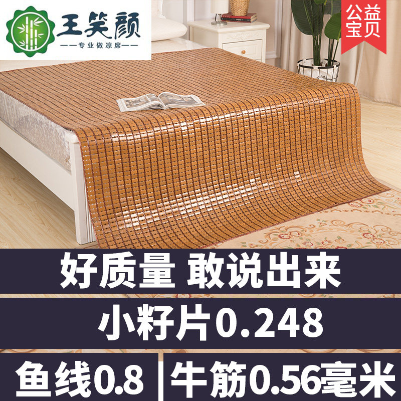 夏麻麻将凉席竹凉席碳化季将席1.5叠1.8m学生单双人1.2米折米床席