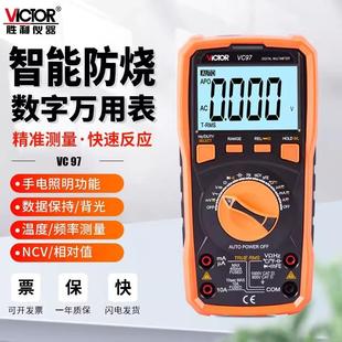 胜利仪器万用表全自动识别智能防烧数字VC97交直流电工专用多用表