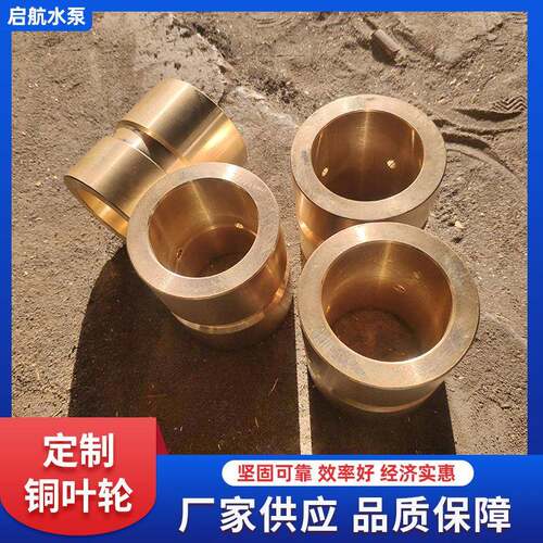 现货供应水泵配件 离心泵叶轮配件 卧式管道不锈钢水泵冲压叶轮