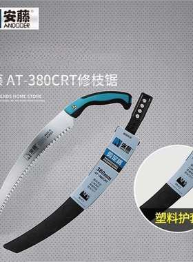 AT-380CRT修枝锯锯片安藤AT 护套手锯 园林园艺伐木工具
