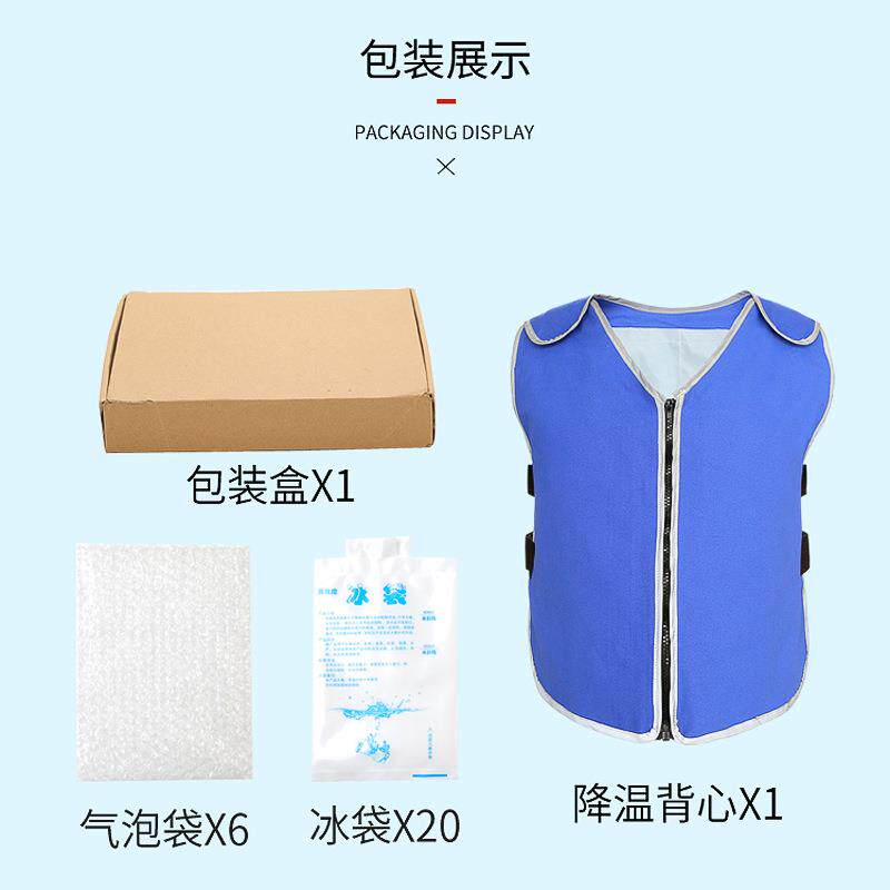 冰袋降温马甲夏天制冷背心防暑冰镇神器冰块夏季高温户外工作厨房