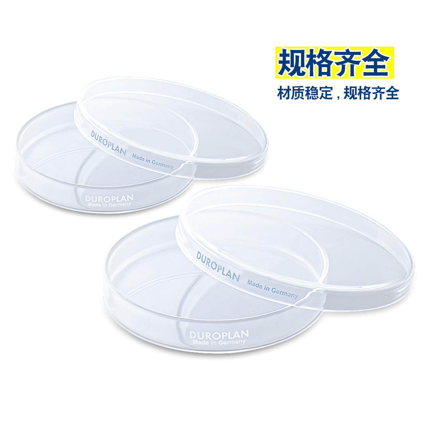 玻璃培养皿SCHOTT/DURAN耐热耐高温硼硅酸玻璃300℃肖特进口