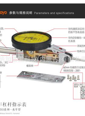 MITUTOYO 三丰 深度表 度计 547-211A 543-790B-10